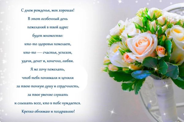 Zhene-s-dnem-rozhdeniya