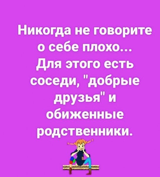 Абсолютно верно!
