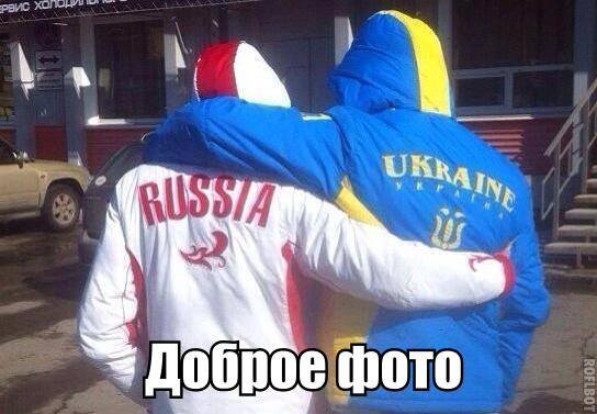 Россия-Украина