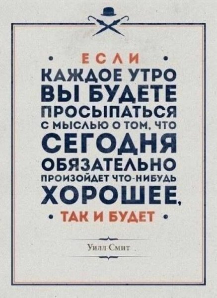 Уилл Смит