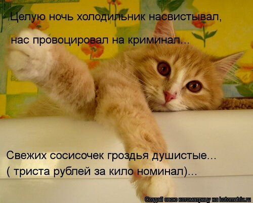 Целую ночь...