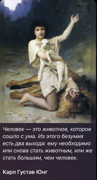Животное