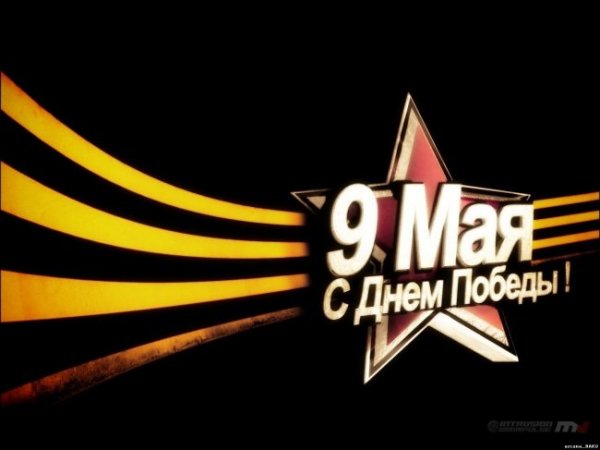 holidays may 9 from may 9 vic