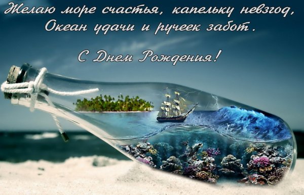 с днем рожденья 036033