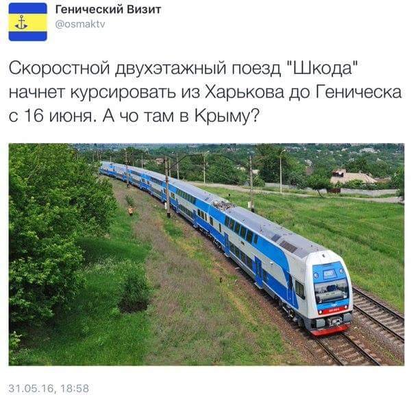 Двухэтажный поезд в Украине