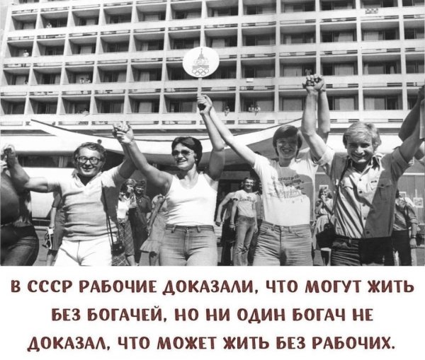 Наш Советский Союз