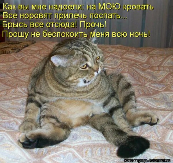 Прочь!