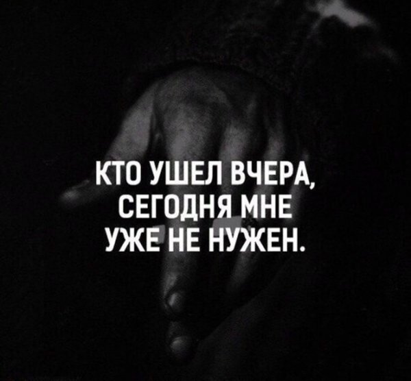 Так!