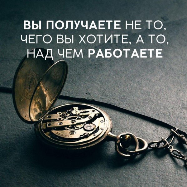 Так и есть!