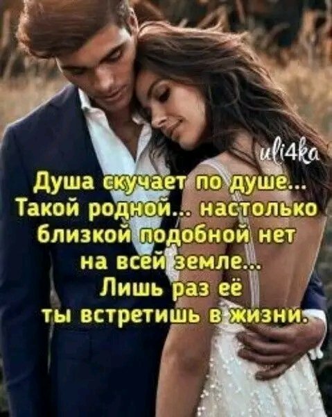 Любовь