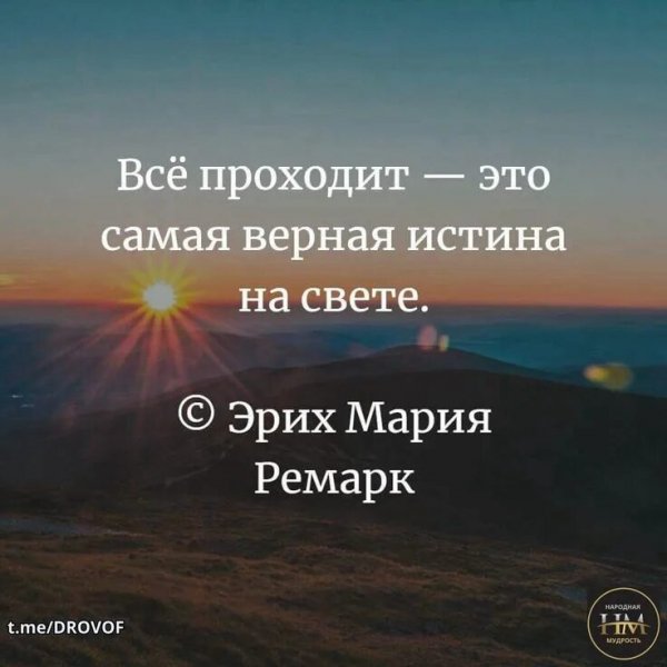 Эрих Мария Ремарк