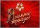 Georgievskaja lentochka