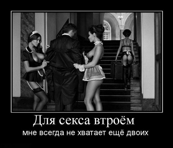 dlya-seksa-vtroyom-
