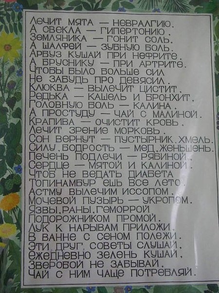НЕ БОЛЕЙТЕ!