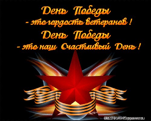 9мая