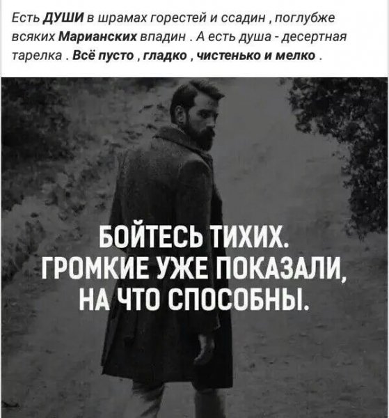 Правда жизни