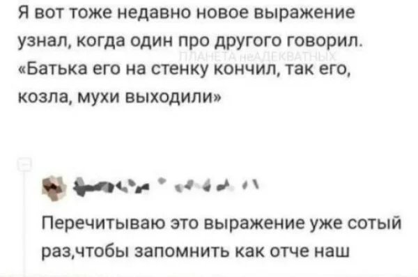 Новое выражение)