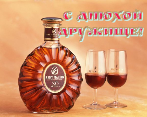 С днюхой дружище
