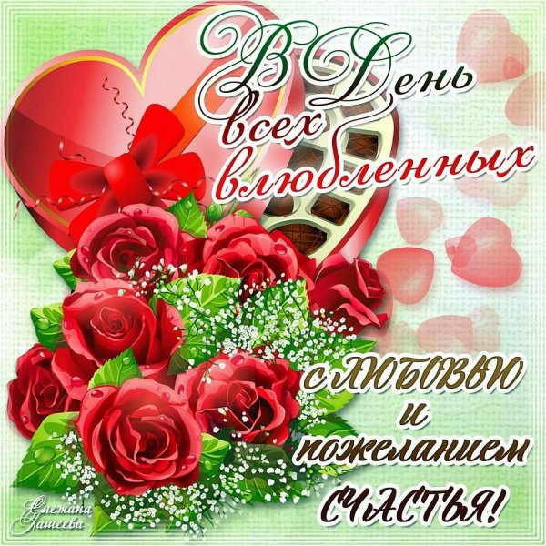 святой валентин