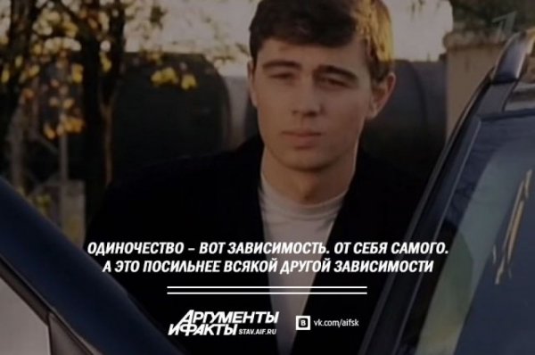 Одиночество