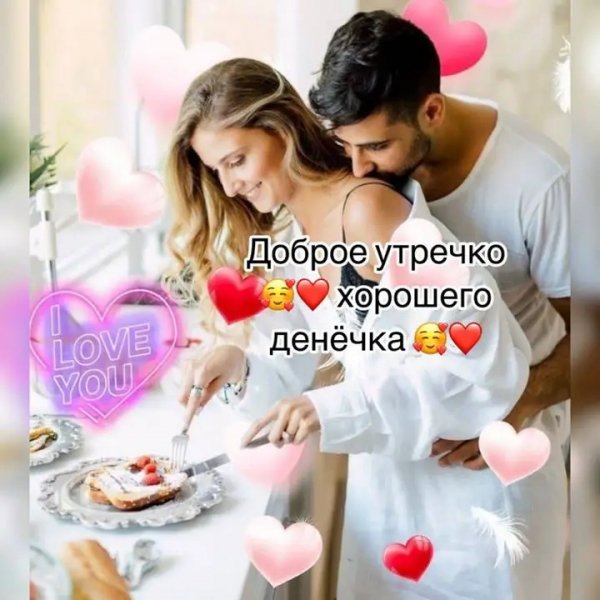 Любовь