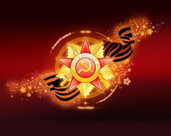 9 Мая