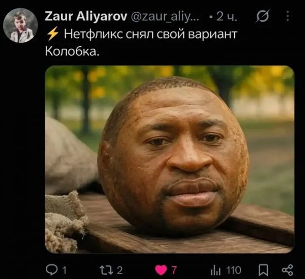 Негробок с 32 августа в прокате )
