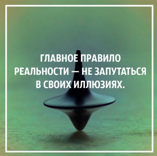 Так!