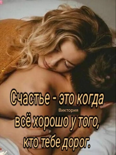 Любовь
