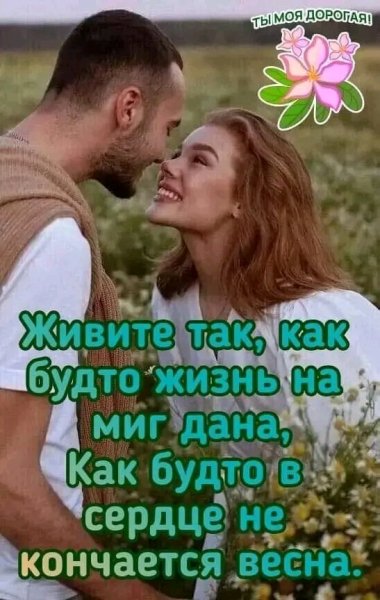 Любовь