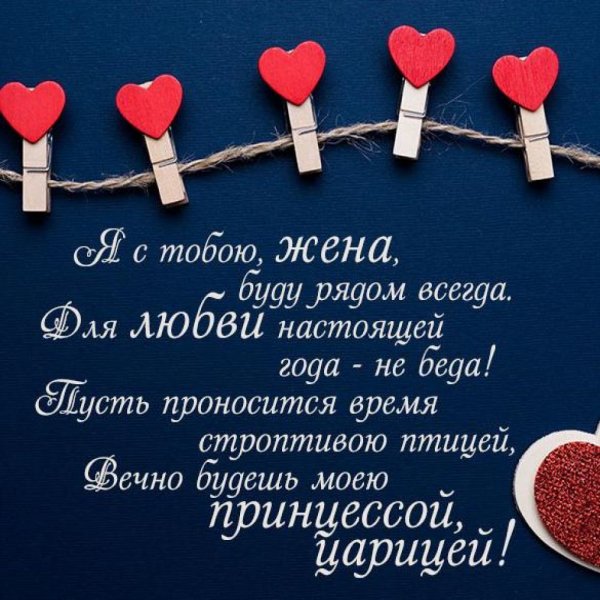 Pozdravlenie-lyubimoi-zhene-s-dnem-rozhden-