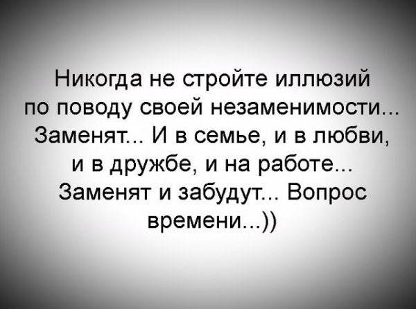 Никогда...
