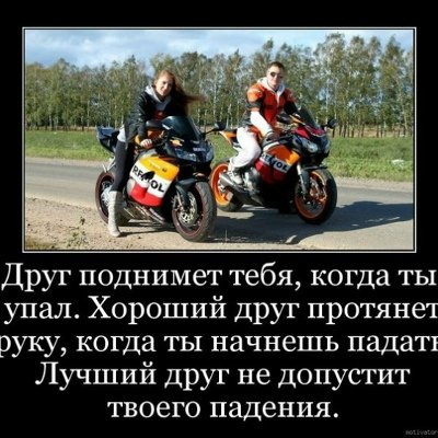 Так!