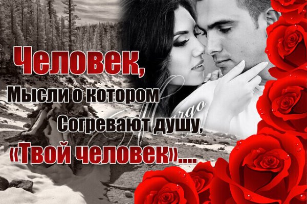 Любовь