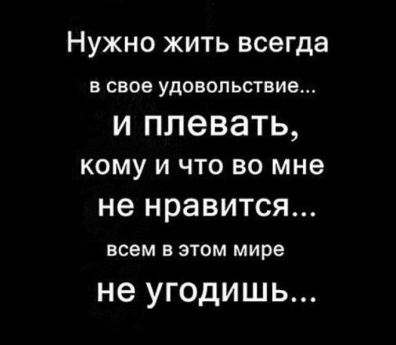 Верные слова!
