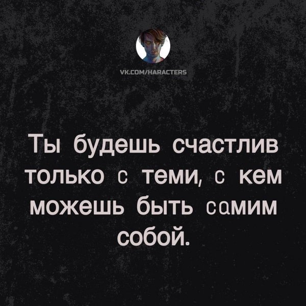 Верные слова!