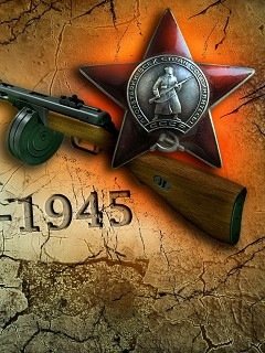 С победой