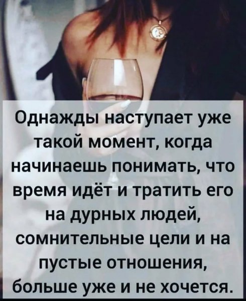 Верные слова!