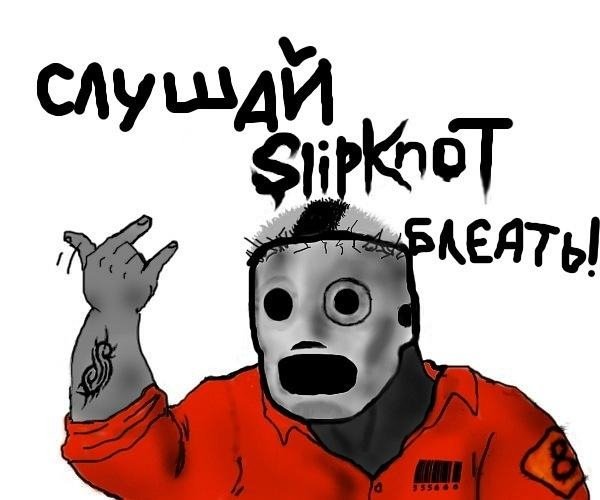 slushai-slipknot-bleat