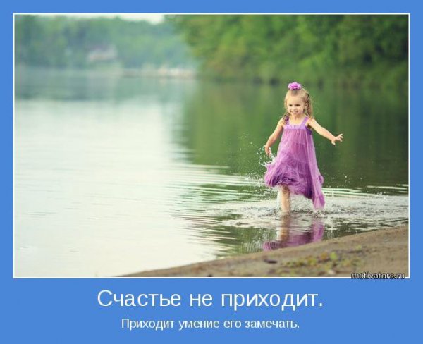 novye-iyulskie-motivatory-14
