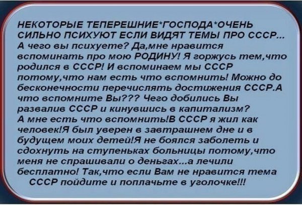 Из СССР