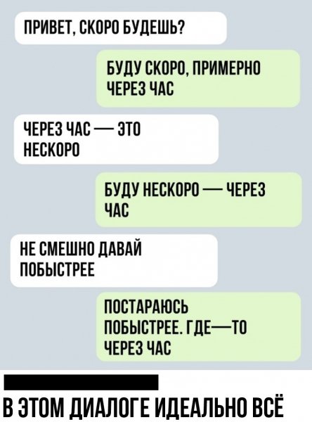 диалог