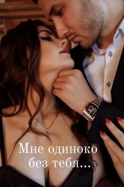 Любовь