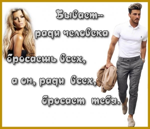 Любовь