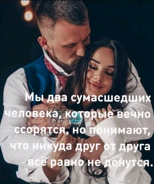 Любовь
