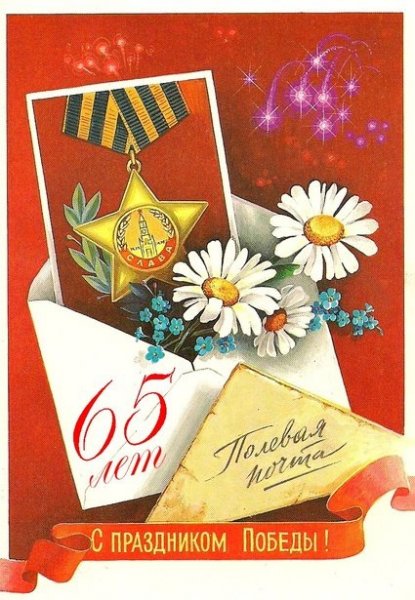 otechestvennaya-voina-den-pobedi