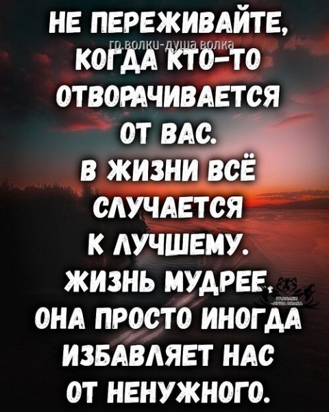 Не переживайте...