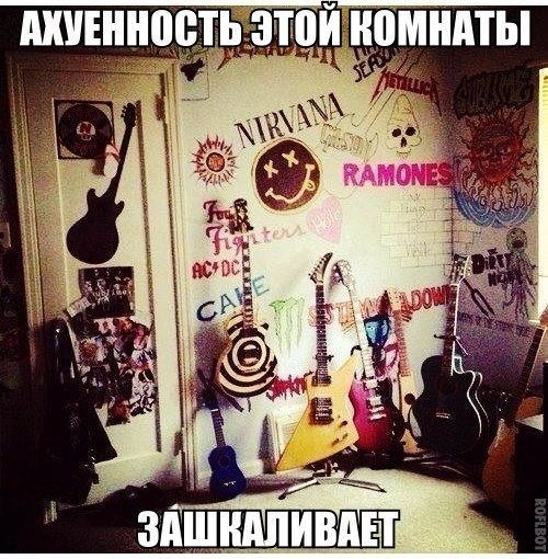 Комната