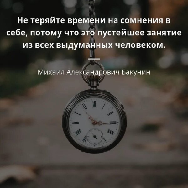 Верные слова!