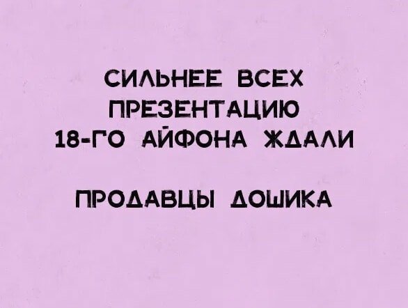Ожидание )
